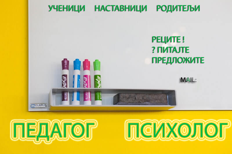 SAJT PEDAGOG