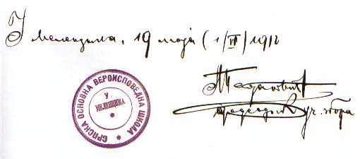 stara skola1790 pec